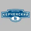 Адресная табличка переулок Керченский на дом