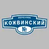 Адресная табличка переулок Кожвинский на дом
