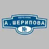 Адресная табличка переулок А.Шерипова на дом