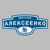 Адресная табличка переулок Алексеенко на дом