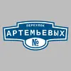 Адресная табличка переулок Артемьевых на дом