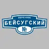 Адресная табличка переулок Бейсугский на дом