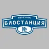 Адресная табличка переулок Биостанция на дом