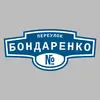 Адресная табличка переулок Бондаренко на дом