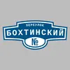 Адресная табличка переулок Бохтинский на дом