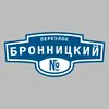 Адресная табличка переулок Бронницкий на дом