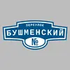 Адресная табличка переулок Бушменский на дом
