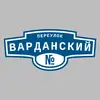 Адресная табличка переулок Варданский на дом