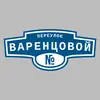 Адресная табличка переулок Варенцовой на дом
