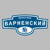 Адресная табличка переулок Варненский на дом
