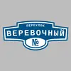 Адресная табличка переулок Веревочный на дом