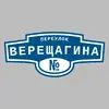 Адресная табличка переулок Верещагина на дом