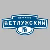 Адресная табличка переулок Ветлужский на дом