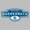 Адресная табличка переулок Военкомата на дом