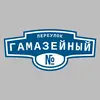 Адресная табличка переулок Гамазейный на дом