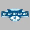 Адресная табличка переулок Деснянский на дом