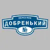 Адресная табличка переулок Добренький на дом