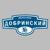Адресная табличка переулок Добринский на дом