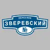 Адресная табличка переулок Зверевский на дом