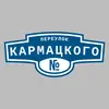 Адресная табличка переулок Кармацкого на дом