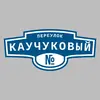Адресная табличка переулок Каучуковый на дом