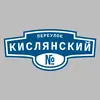 Адресная табличка переулок Кислянский на дом
