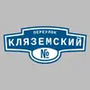 Адресная табличка переулок Кляземский на дом