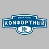 Адресная табличка переулок Комфортный на дом