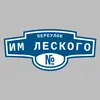 Адресная табличка переулок им Леского на дом
