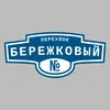 Адресная табличка переулок Бережковый на дом