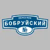 Адресная табличка переулок Бобруйский на дом