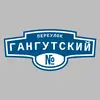 Адресная табличка переулок Гангутский на дом