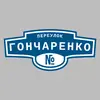 Адресная табличка переулок Гончаренко на дом