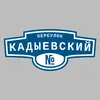 Адресная табличка переулок Кадыевский на дом