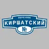 Адресная табличка переулок Киршатский на дом