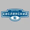 Адресная табличка переулок Кислинский на дом