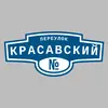 Адресная табличка переулок Красавский на дом