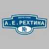 Адресная табличка переулок А.Е.Рехтина на дом