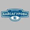 Адресная табличка переулок Байсагурова на дом