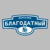 Адресная табличка переулок Благодатный на дом