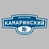 Адресная табличка переулок Камаринский на дом
