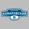 Адресная табличка переулок Комаровский на дом