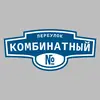 Адресная табличка переулок Комбинатный на дом