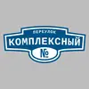 Адресная табличка переулок Комплексный на дом