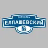Адресная табличка переулок Елпашевский на дом