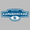Адресная табличка переулок Камышанский на дом