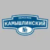 Адресная табличка переулок Камышлинский на дом