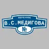 Адресная табличка переулок В.С.Медигова на дом