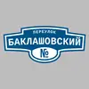 Адресная табличка переулок Баклашовский на дом
