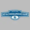 Адресная табличка переулок Краснокаменский на дом